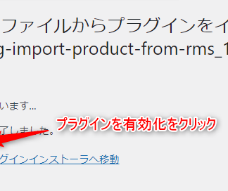 RMSインポートの説明